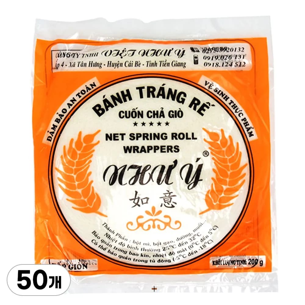 Bánh Tráng Rế 200g